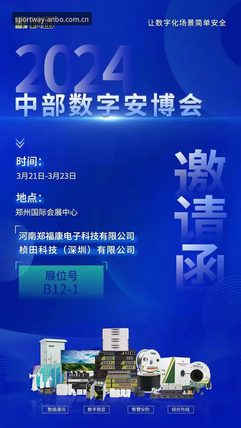 安博体育官方网址对比最新动态：2024年版本入口选择与技术评测全解析