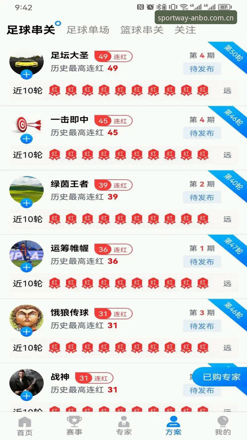 安博体育免费下载实用指南：一步到位安装最新版APP