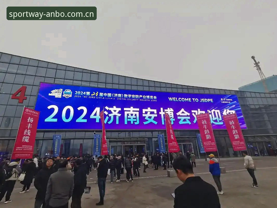 安博体育安全吗 安博体育安全吗?2024年平台安全性与下载使用详解